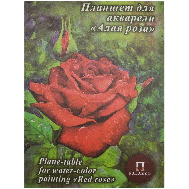 Планшет для акварели 20л. А5 Лилия Холдинг "Алая роза", 200г/м2,