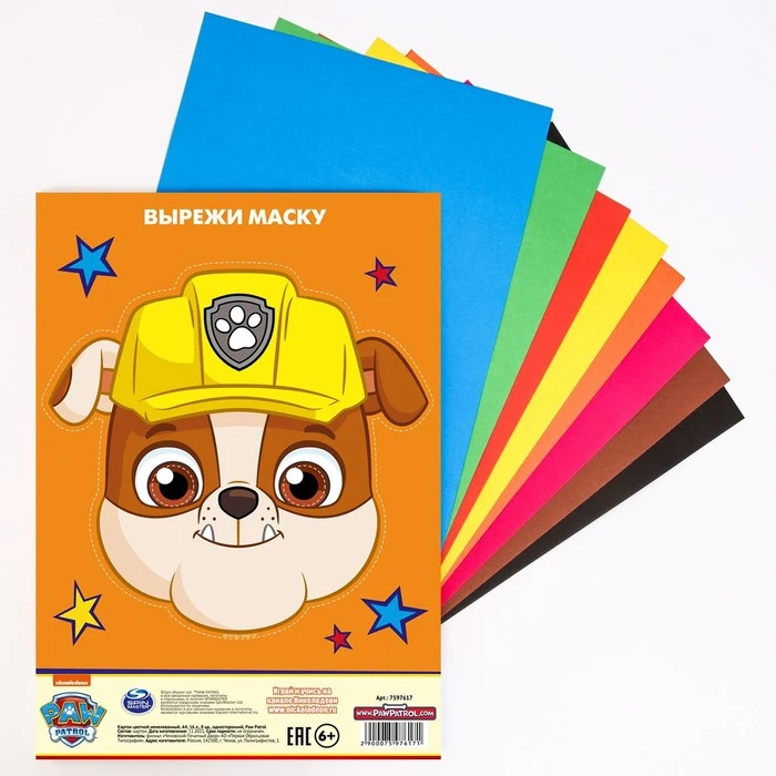 Картон цветной немелованный, А4, 16 л. 8 цв., односторонний, Paw Patrol