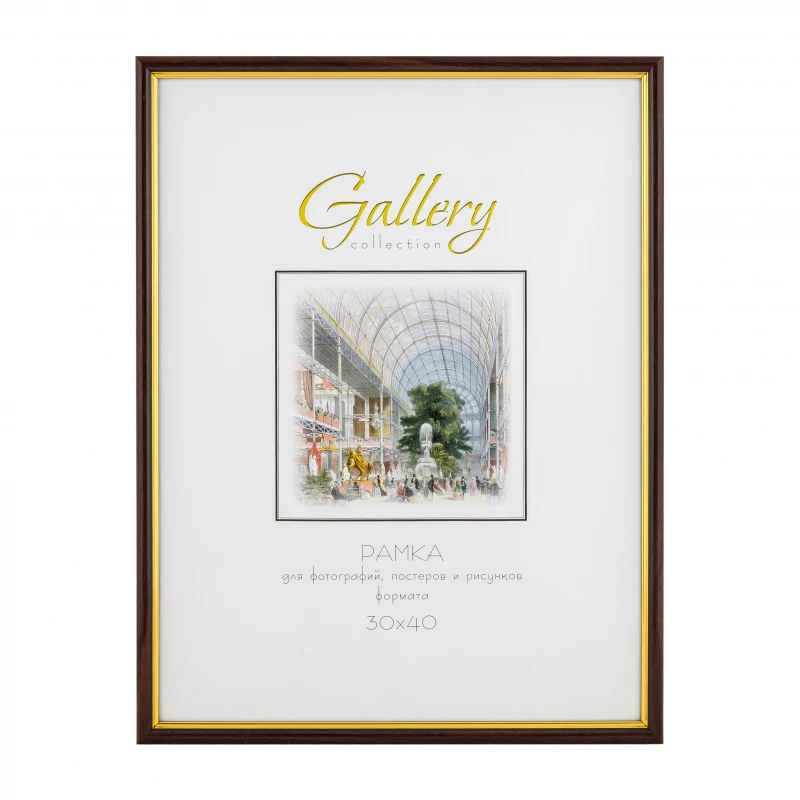 Фоторамка МИРАМ 30х40 636456-15 (12)