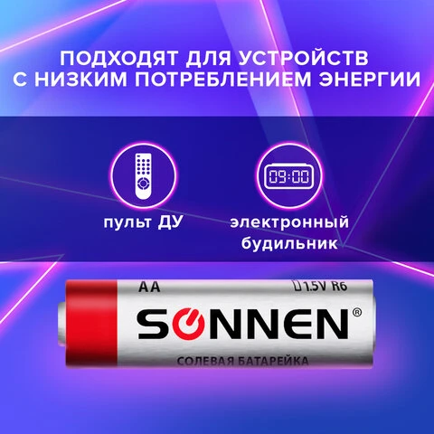 Батарейки SONNEN, АА (R06, 15А), солевые, КОМПЛЕКТ 4 шт., в пленке, 451097