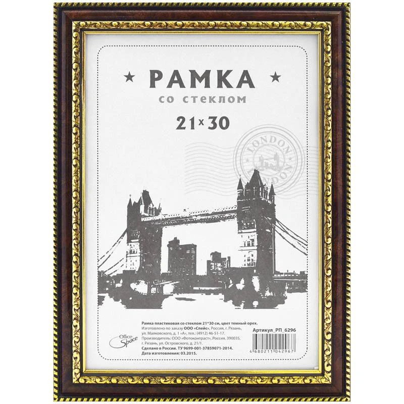 Рамка пластиковая 21*30см, №7, темный орех: РП_6296 штр.: 4680211042967 Рамка пластиковая 21*30см, №7, темный орех: РП_6296 штр.: 4680211042967