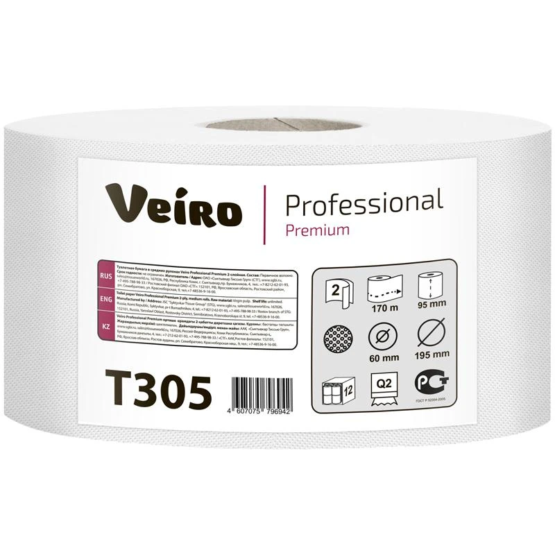 Бумага туалетная Veiro Professional "Premium"(Q2, Т2) 2-х слойн.,