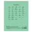 Тетрадь ВЕЛИКИЕ ИМЕНА. Есенин С.А., 12 л. косая линия, плотная бумага 80 г/м2,