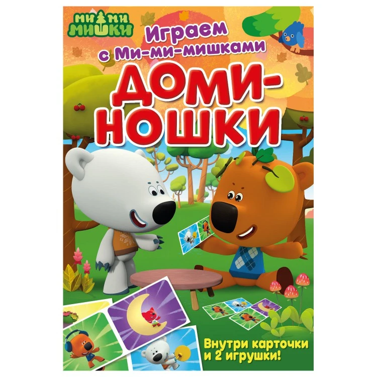 Играем с Ми-ми-мишками. Доминошки