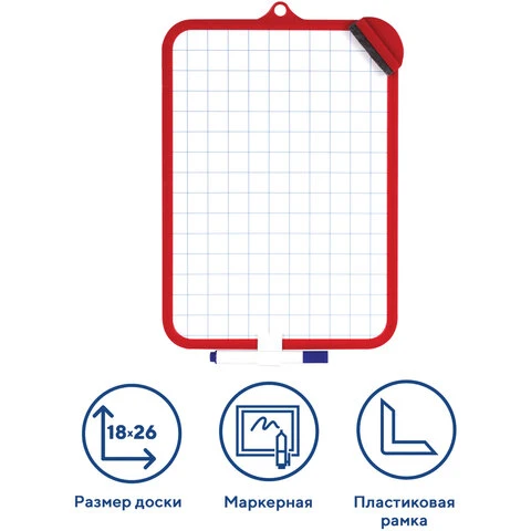 Доска для рисования двусторонняя с маркером и губкой (185х260 мм), клетка,