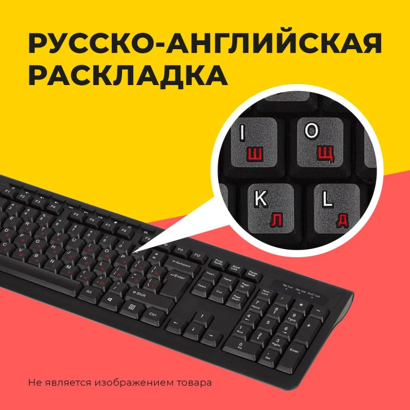 Клавиатура ProMega C-KB3031 черная, USB, 104 кнопки