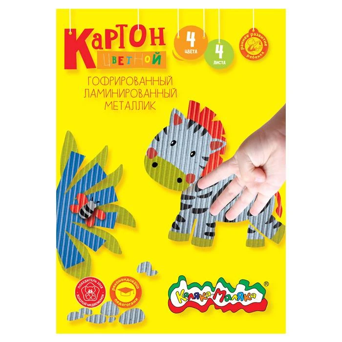 Картон цв. гофрир. фольгир. Каляка-Маляка 4 цв. 4 л. А4 3+: ГКФКМ04 штр.: