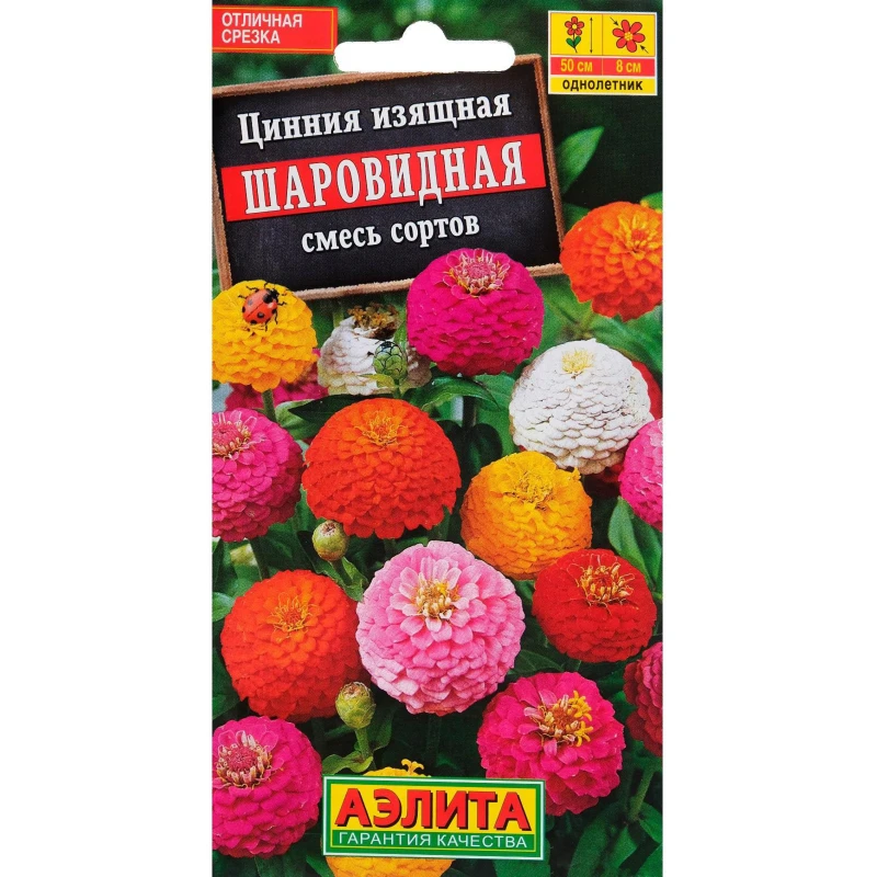 Семена цветов Цинния Шаровидная, смесь окрасок, О, 0,5 г,1314157