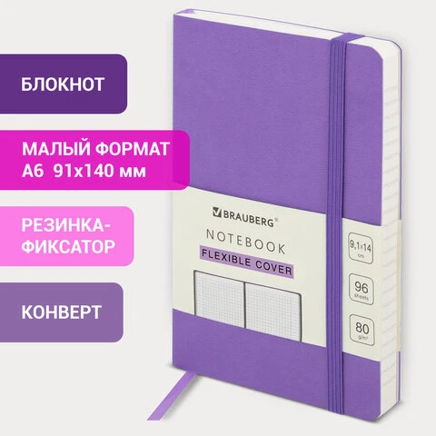 Блокнот МАЛЫЙ ФОРМАТ (96х140 мм) А6, BRAUBERG ULTRA, под кожу, 80 г/м2, 96 л.,