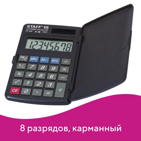 Калькулятор карманный STAFF STF-899 (117х74 мм), 8 разрядов, двойное питание,