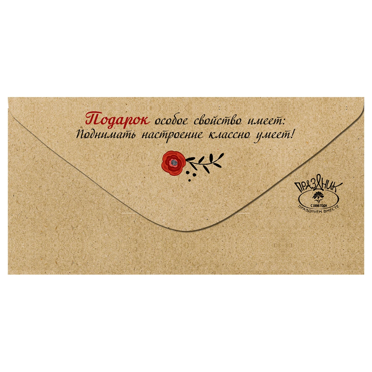 Конверт для денег Праздник "Щедрый подарок", 82*168мм, фольга