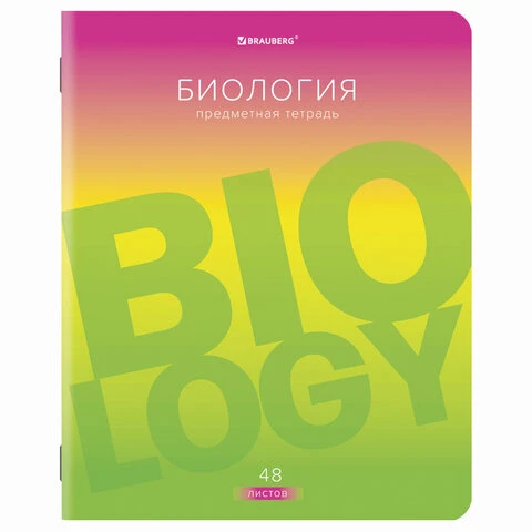 Тетрадь предметная "GRADIENT" 48 л., матовая ламинация, лак, БИОЛОГИЯ,