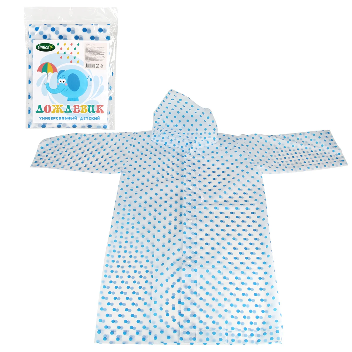Дождевик в ассортименте, пакет