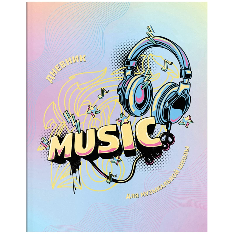 Дневник для музыкальной школы 48л. ArtSpace "Музыка", ВД-лак