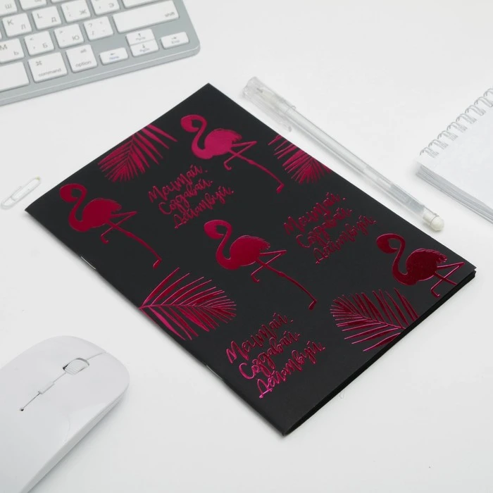 Набор «Мечтай. Создавай. Действуй»: блокнот с чёрными листами и ручка с белыми