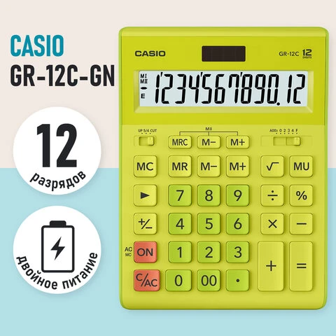 Калькулятор настольный CASIO GR-12С-GN (210х155 мм), 12 разрядов, двойное