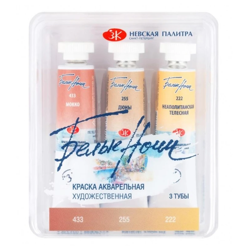 Краски акварельные Белые Ночи Кожа 10мл х 3тубы/наб коррекс 191351924 Краски акварельные Белые Ночи Кожа 10мл х 3тубы/наб коррекс 191351924