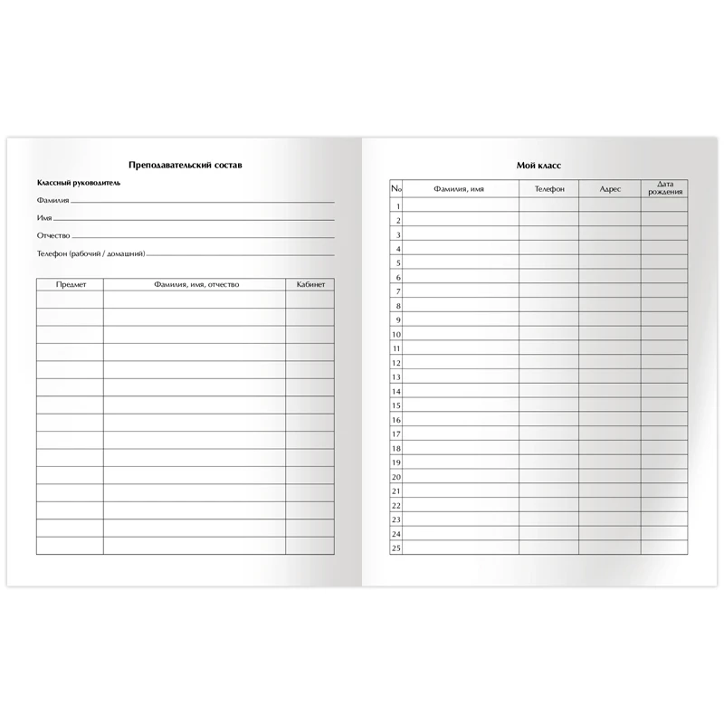 Дневник 1-11 кл. 48л. (твердый) BG "Enjoy", матовая ламинация,