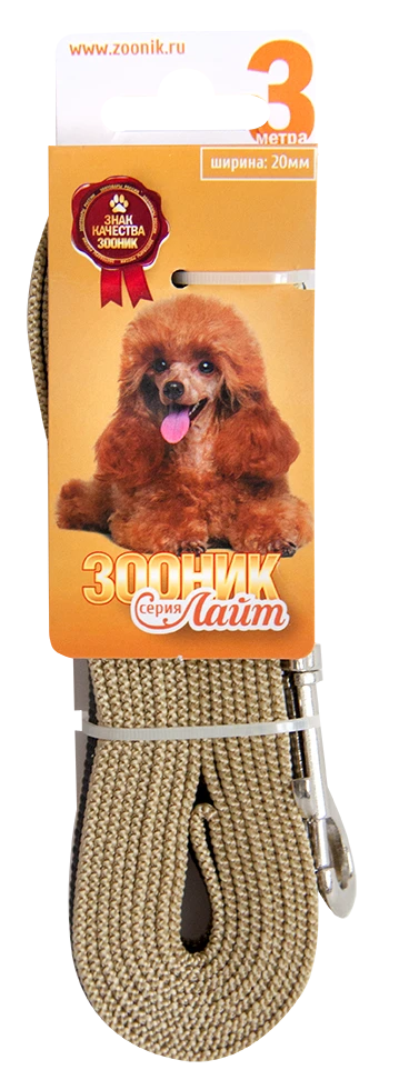 Поводок капроновый с латексной нитью 3м* 20мм серия "лайт" ЗООНИК,