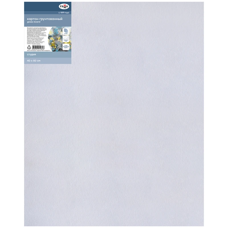 Картон грунтованный для живописи, акриловый грунт Гамма "Студия",