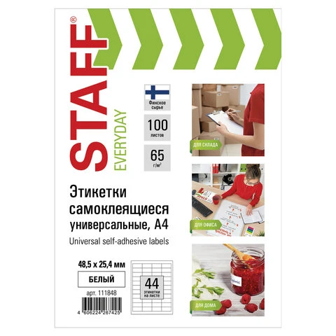 Этикетка самоклеящаяся 48,5х25,4 мм, 44 этикетки 65 г/м2, 100 л., STAFF