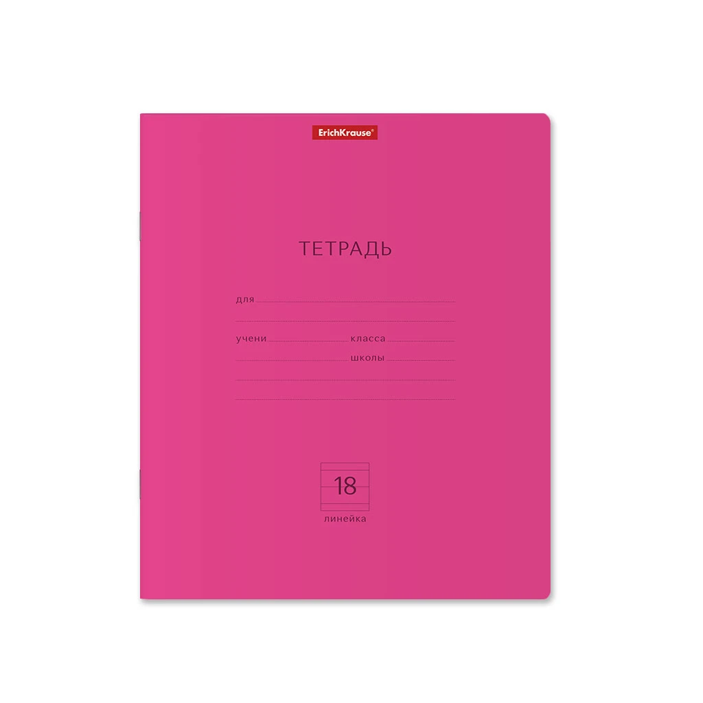 Тетрадь школьная ученическая ErichKrause® Классика Neon розовая, 18 листов,