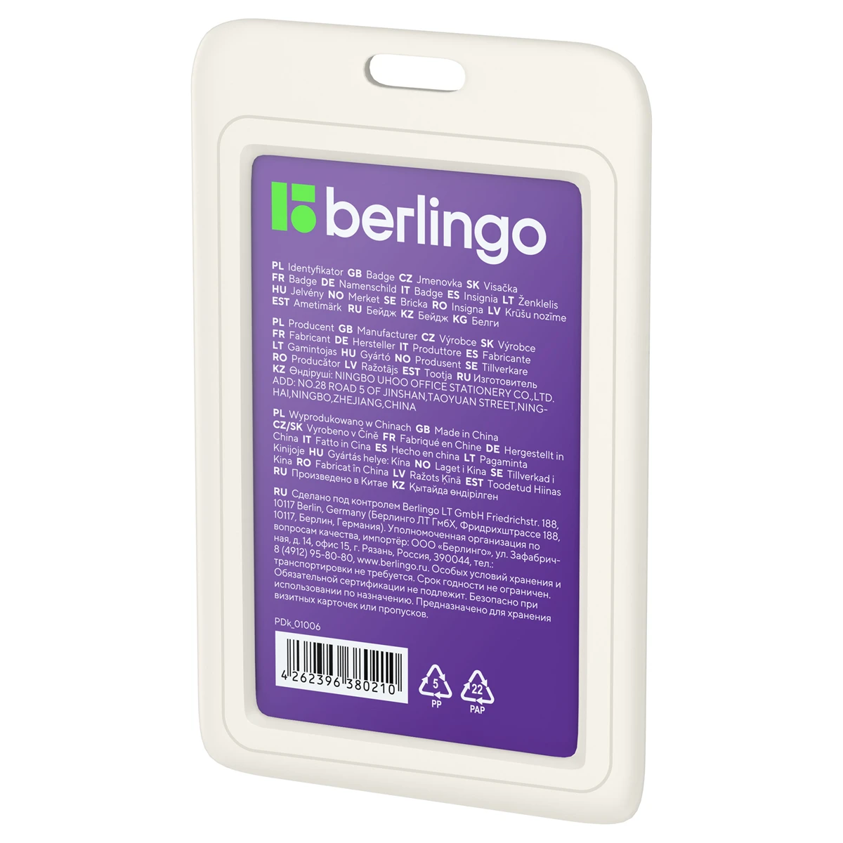 Бейдж вертикальный Berlingo "ID 200", 85*55мм, светло-серый, без