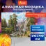 Картина стразами (алмазная мозаика), 30х40 см, ОСТРОВ СОКРОВИЩ