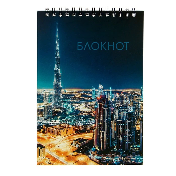 Блокнот А5, 40 листов в клетку на гребне "Мегаполис", обложка