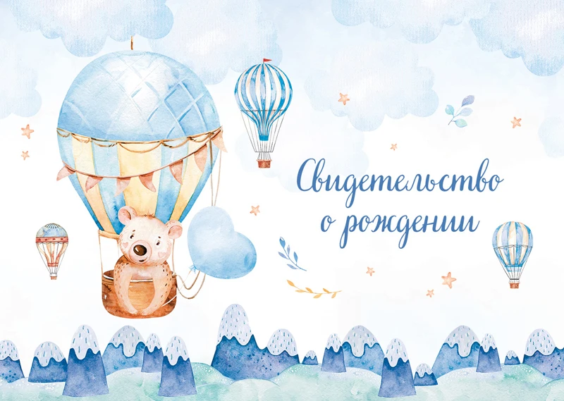 Папка адресная Свидетельство о рождении OfficeSpace "Медвежонок", А5,
