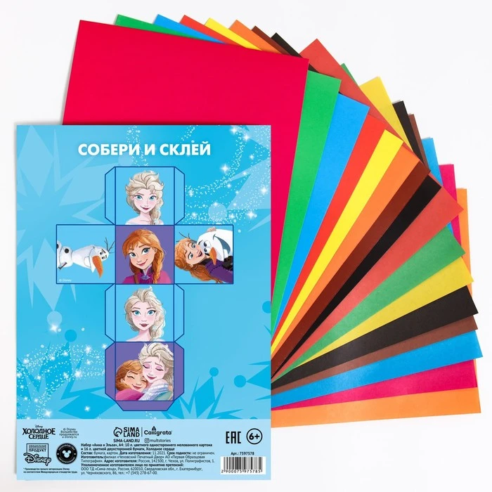 Набор «Анна и Эльза» А4: 10 л. цв. одност. мел. картона и 16 л. цв. двуст.