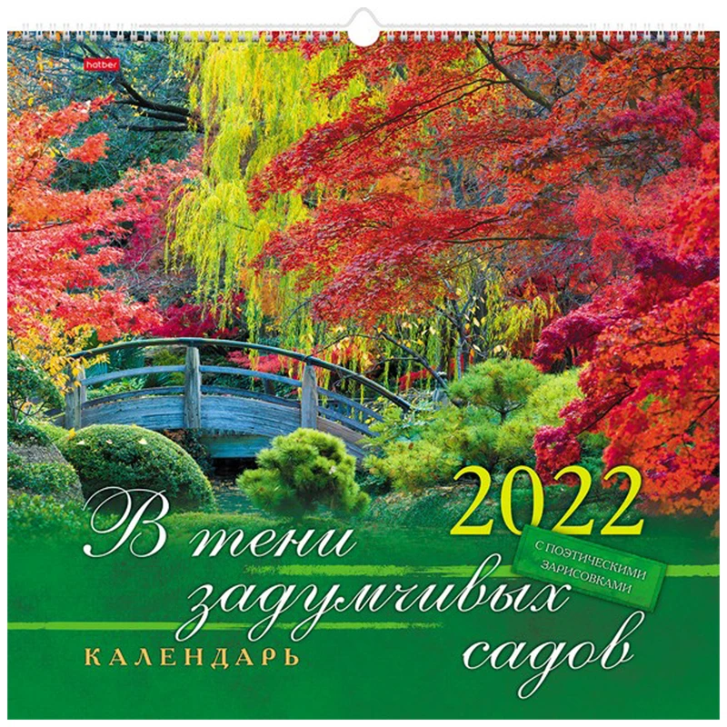 Календарь настенный, перекидной, на гребне Hatber "КАРЕ" - В тени