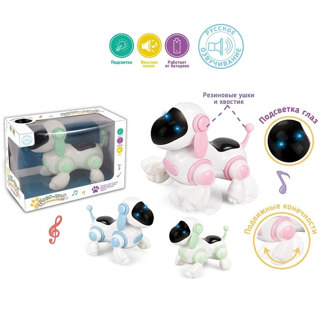 Развивающая игрушка "Потеша" Веселый песик, свет, звук, русский язык,