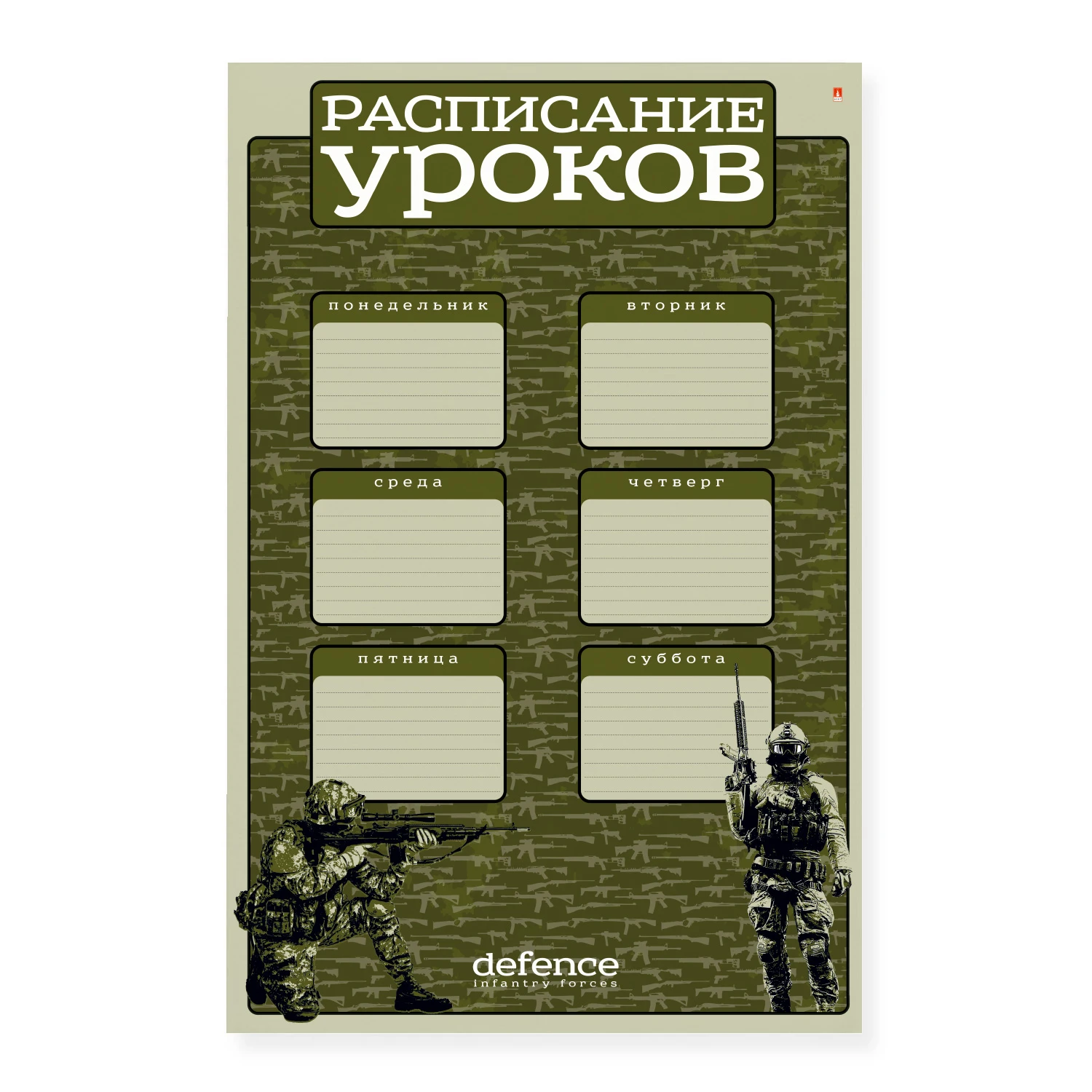 РАСПИСАНИЕ УРОКОВ А3, 4 ВИДА