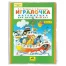 Обложка ПВХ для учебника Петерсон, Моро (1,3), Гейдмана, универсальная,