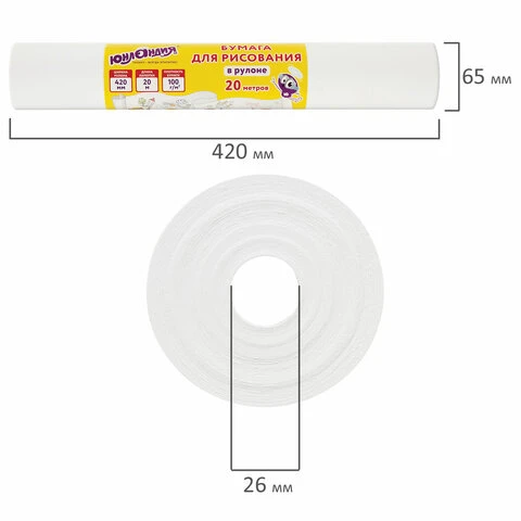 Бумага для рисования в рулоне ЮНЛАНДИЯ "РИСУЙ-ИГРАЙ-УЧИСЬ", 420 мм х