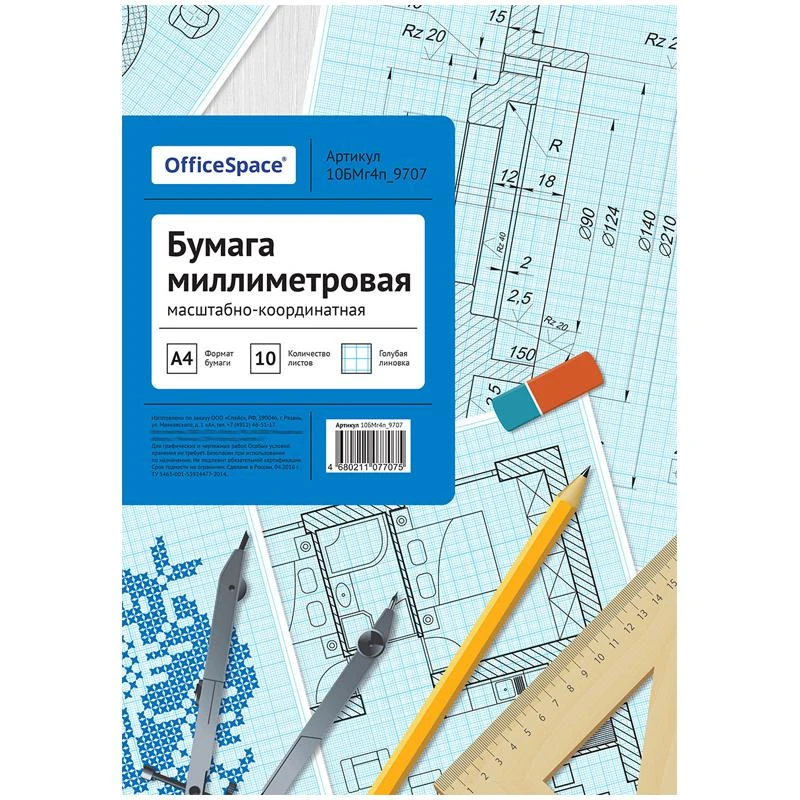 Бумага масштабно-координатная А4 10 л, голубая, в папке 10БМг4п_9707