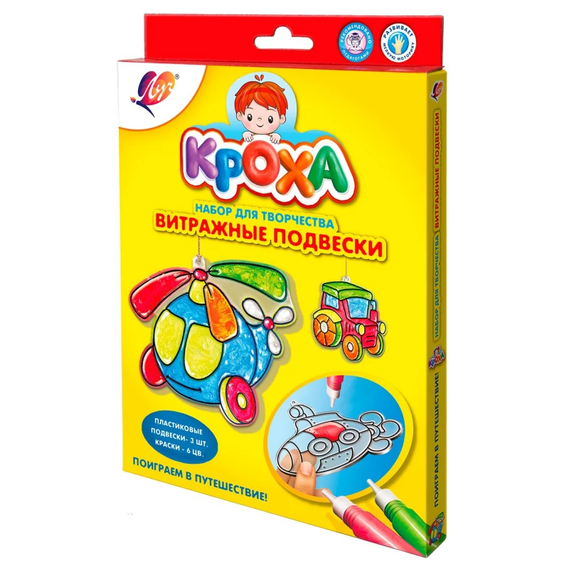 Набор для творчества Витражные подвески. Поиграем в путешествие, 29С 1767-08