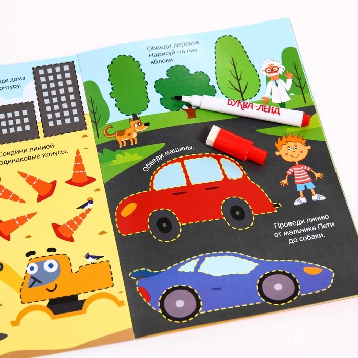 Многоразовая книга "Напиши и сотри.Обводилки.Машины", 16 стр, А5,