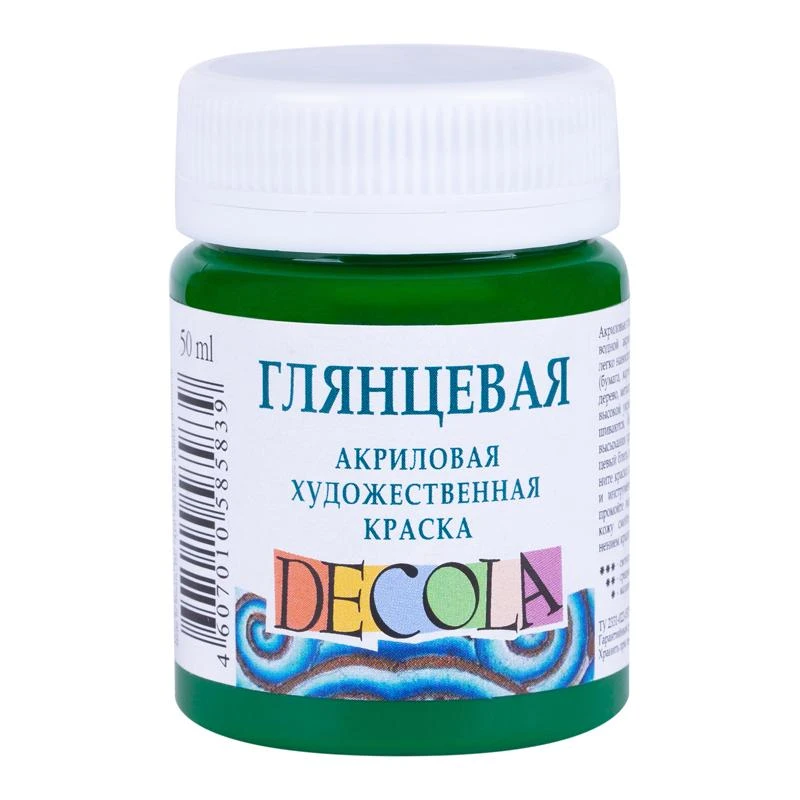 Краска акриловая художественная Decola, 50мл, глянцевая, баночка, зеленый