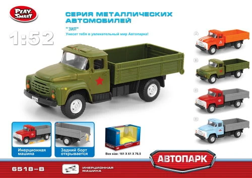 Play Smart 1:52 инерционный металлический грузовик(военный) 16x6x7,6см. Р49215