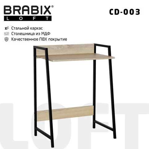 Стол на металлокаркасе BRABIX "LOFT CD-003", 640х420х840 мм, цвет дуб