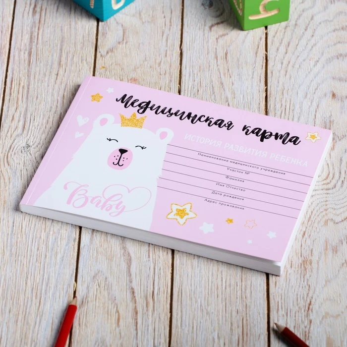 Медицинская карта "Розовый медведь", 80 листов