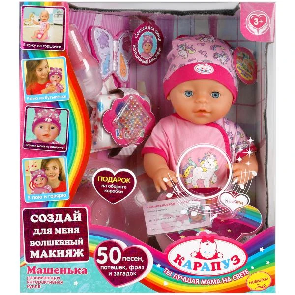 Пупс озвученный БАРБАРИКИ Машенька 40см, палетка теней, стразы, 4акс КАРАПУЗ