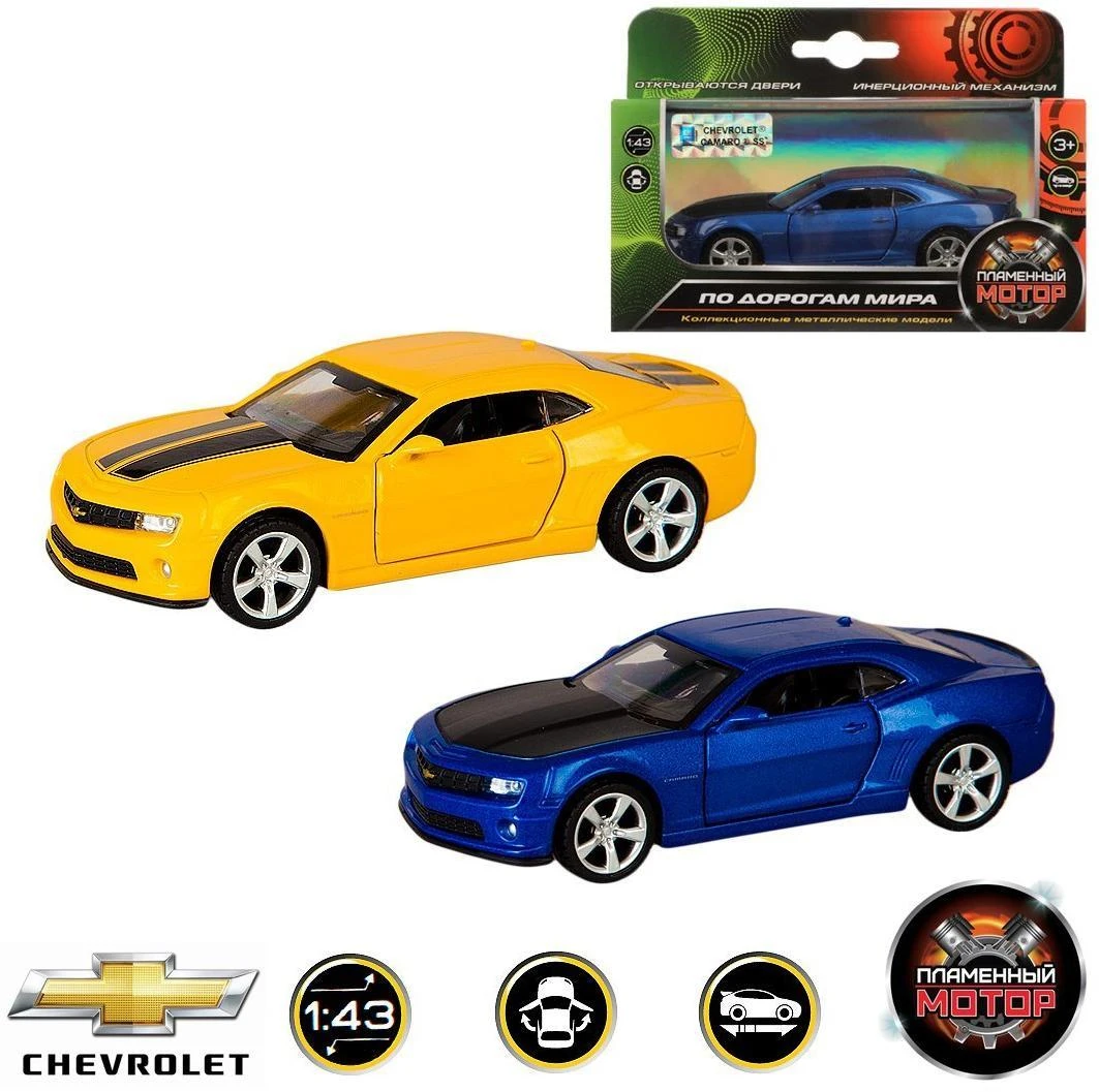 Машина металлическая 1:43 Chevrolet Camaro, откр.двери, цвета в ассорт.,  10см 870139 Купить Оптом: Цена от 245.02 руб