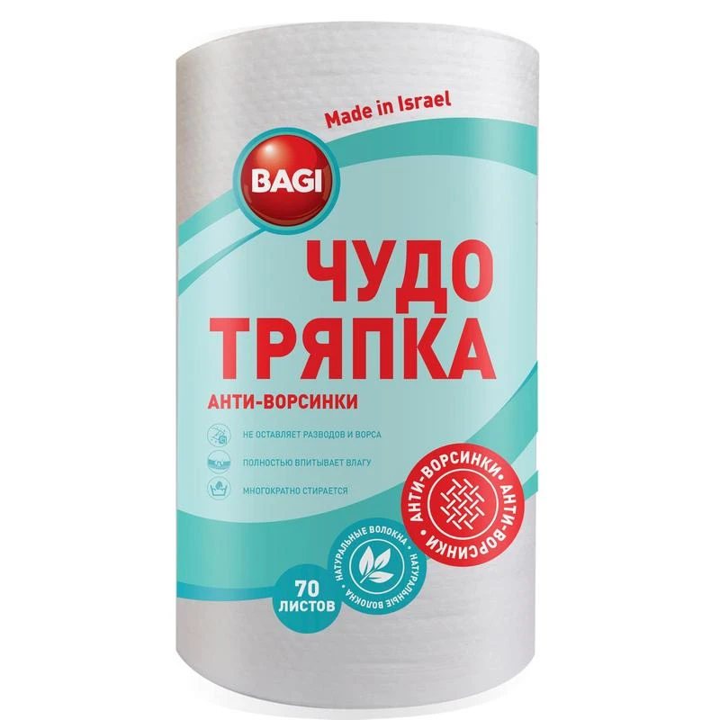 Bagi Чудо тряпка Sale 70шт/рул. 20*30 тиснен.зел.этик.*1/10(310706)