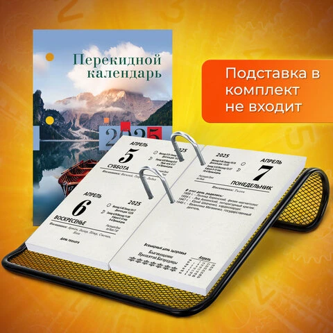 Календарь настольный перекидной 2025 год, 160 л., блок газетный 1 краска, STAFF,