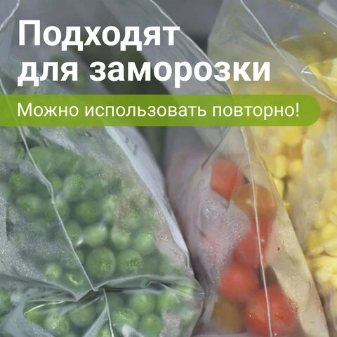 Пакеты ZIP LOCK "зиплок" ПРОЧНЫЕ, комплект 100 шт., 20х30 см, ПВД, 60