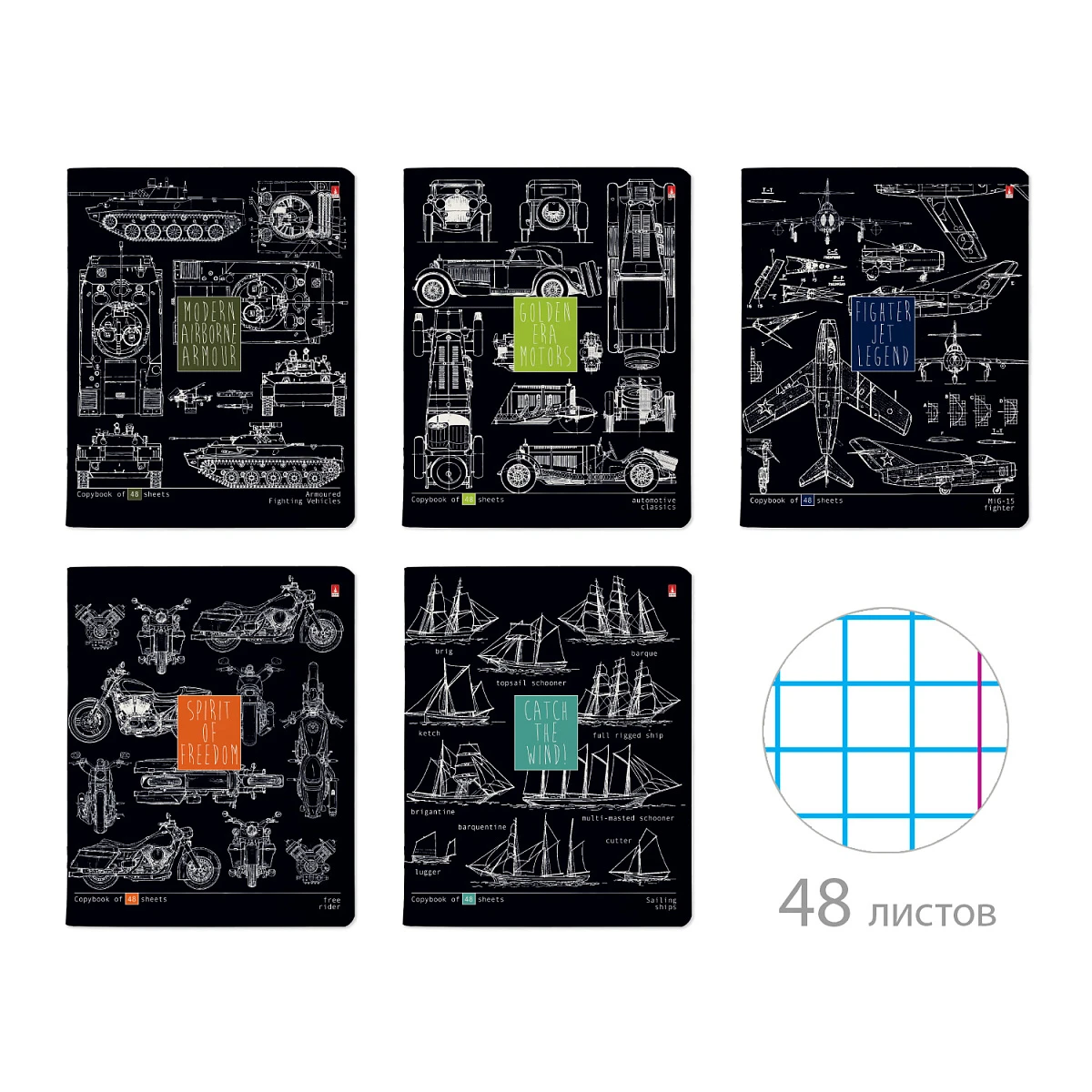 ТЕТРАДЬ 48 ЛИСТОВ, "BLUEPRINT" 5 ВИДОВ