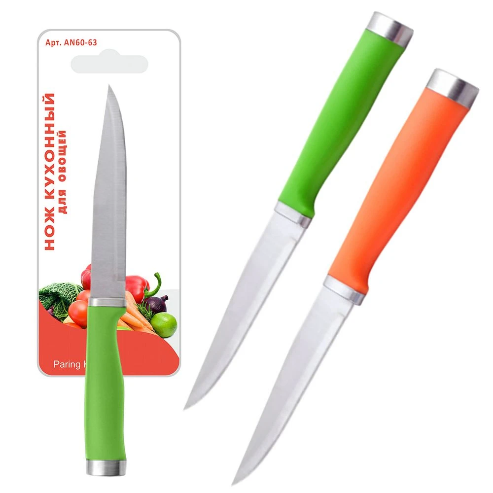 Нож кухонный для овощей, общ.дл.18см, дл.лезв.9см. :  60.63
